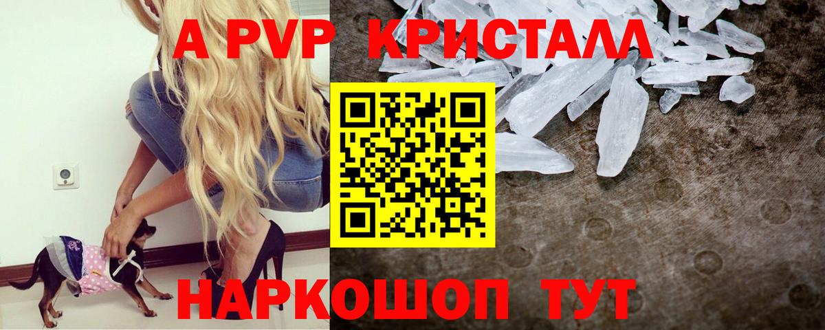 Альфа ПВП СК КРИС  Вход с VPN  Белая Калитва  Alpha-PVP мука 