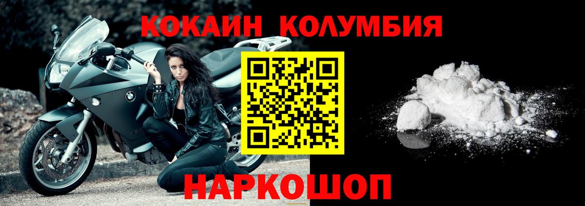 Кокаин VHQ  Кокаин FishScale  Белая Калитва  Вход с VPN 