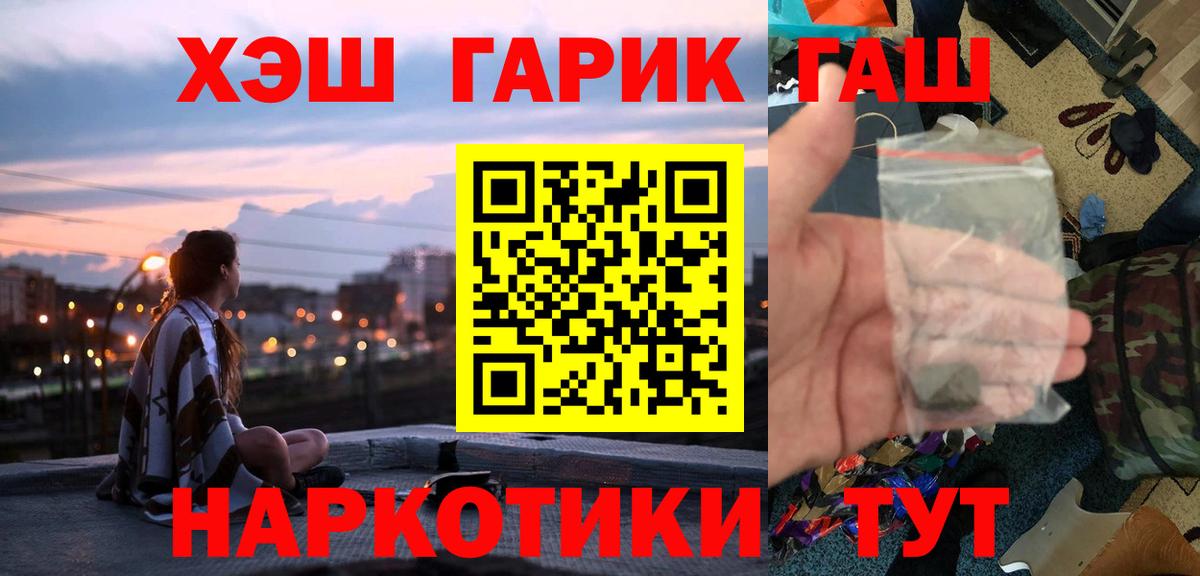 ГАШИШ Premium  ГАШИШ hashish  Вход с VPN  цены   Белая Калитва 