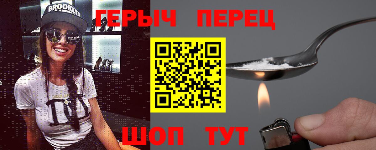 ГЕРОИН VHQ Белая Калитва