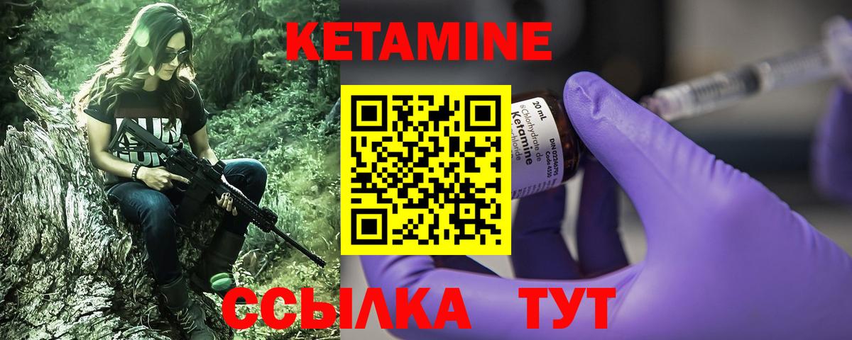 КЕТАМИН ketamine  Вход с VPN  Белая Калитва  КЕТАМИН ketamine 