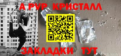 альфа пвп Северобайкальск