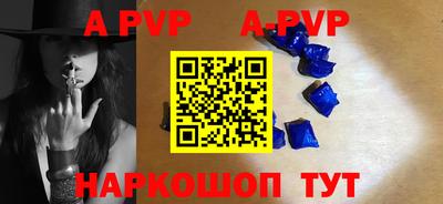 альфа пвп Северобайкальск