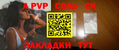альфа пвп Северобайкальск