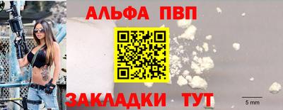 Альфа ПВП Севастополь