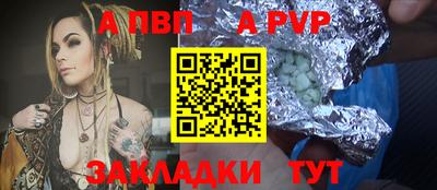альфа пвп Северобайкальск