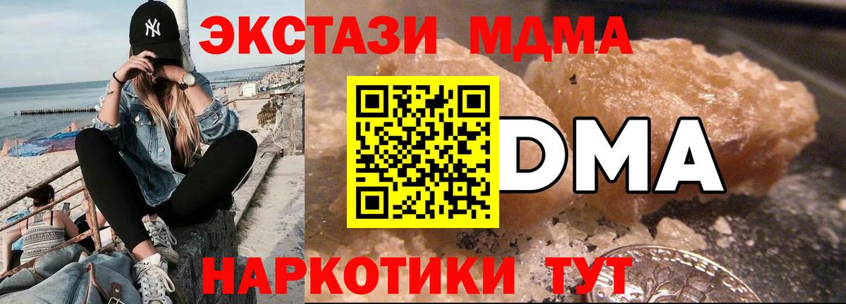 МДМА кристаллы  МДМА кристаллы  Вход с VPN  Белая Калитва 