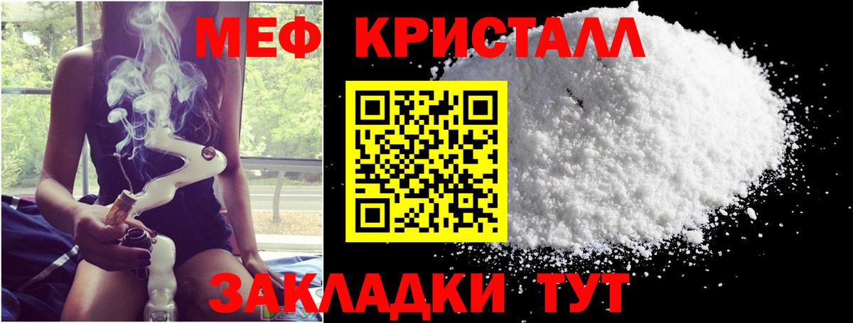 МЕФ  МЯУ-МЯУ  Вход с VPN  МЕФ мука  Белая Калитва  Меф mephedrone 