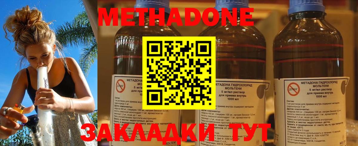 Метадон VHQ Белая Калитва