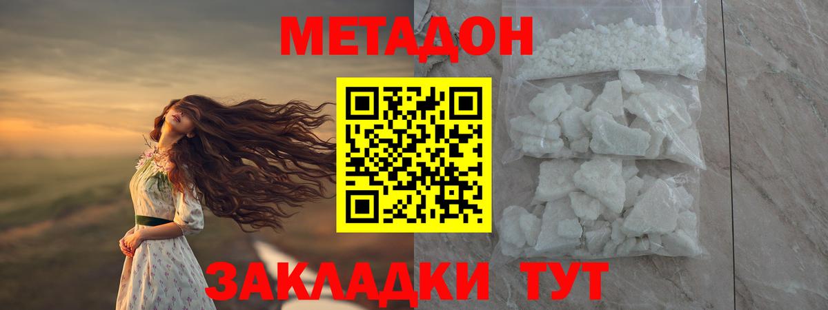 darknet какой сайт  Вход с VPN  Белая Калитва  МЕТАДОН VHQ 