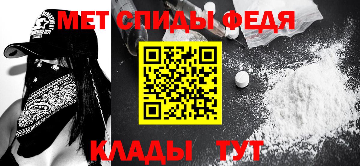Метамфетамин витя Белая Калитва