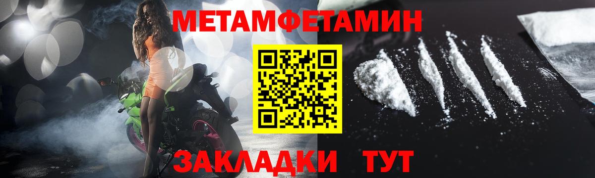Метамфетамин кристалл  Метамфетамин кристалл  Белая Калитва  Вход с VPN 