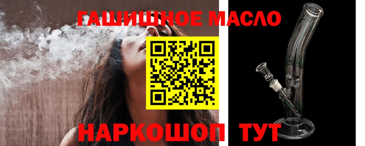 ТГК THC oil Белая Калитва